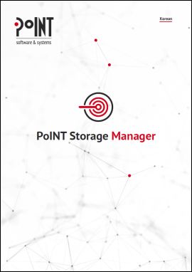 PoINT Storage Manager - White Paper (Korean)