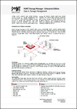 PoINT Storage Manager - Data Sheet (Korean)